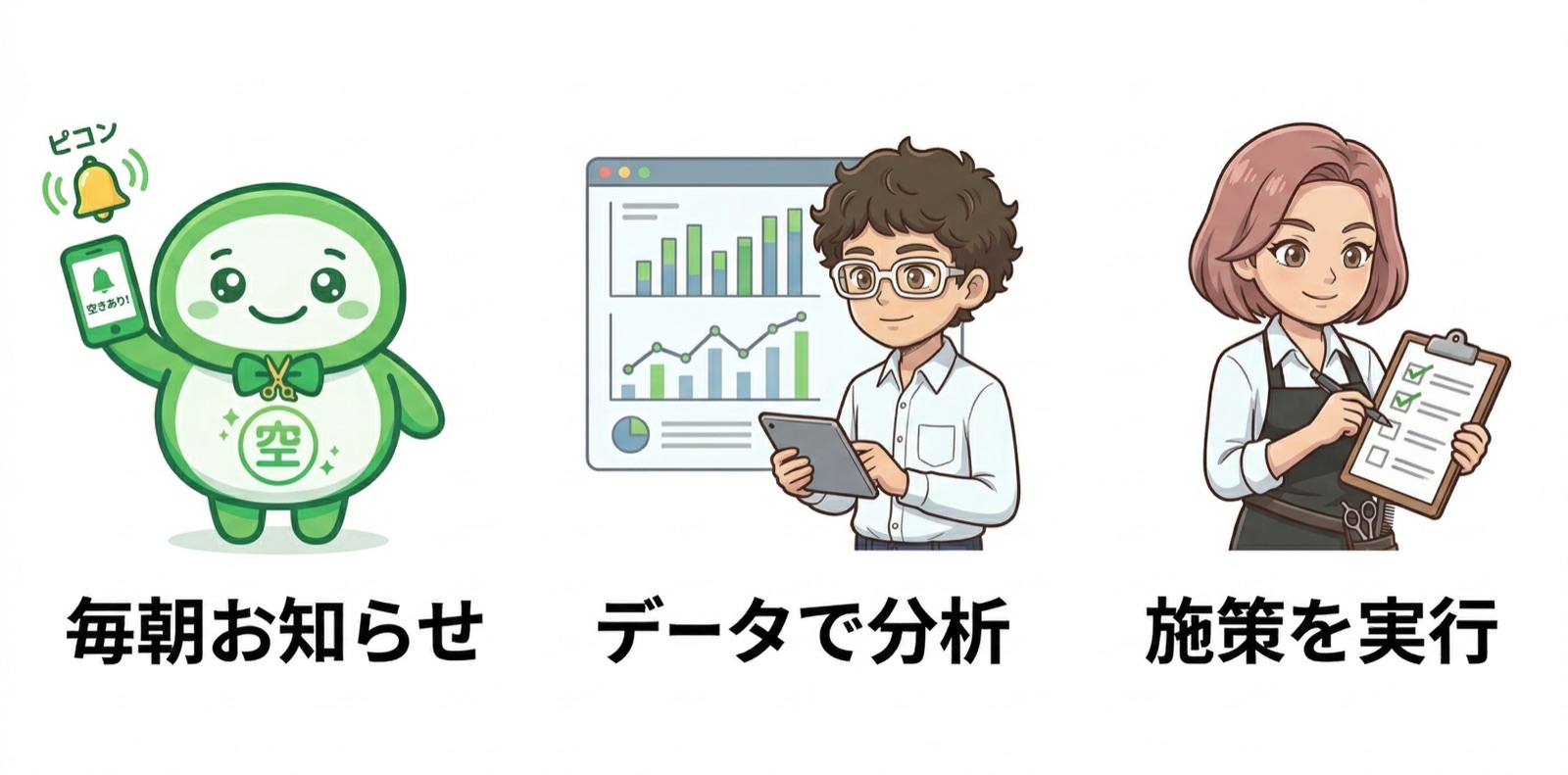 施策チェックリスト