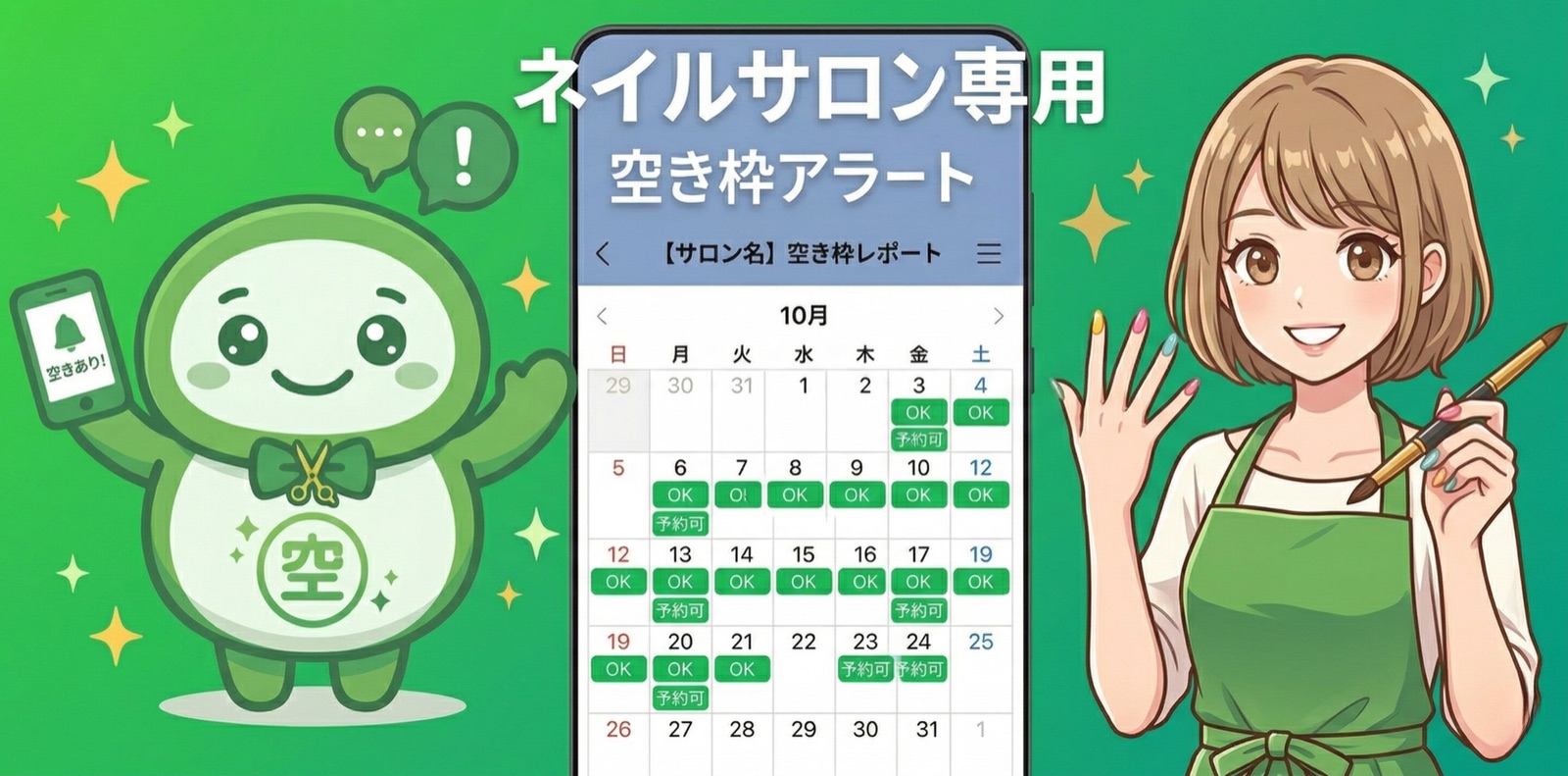 ネイルサロン